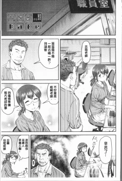 Page 127 of Kaname Date Jou | 加奈美Date 上