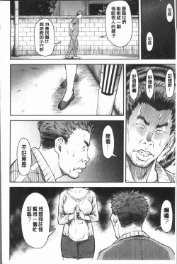 Page 128 of Kaname Date Jou | 加奈美Date 上