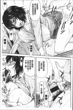 Page 135 of Kaname Date Jou | 加奈美Date 上