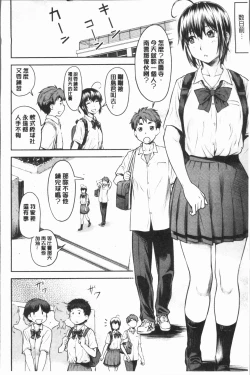 Page 156 of Kaname Date Jou | 加奈美Date 上