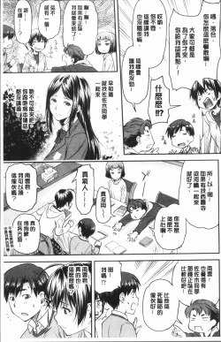 Page 15 of Kaname Date Jou | 加奈美Date 上