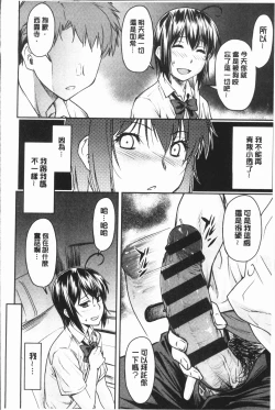 Page 194 of Kaname Date Jou | 加奈美Date 上