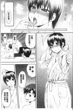 Page 59 of Kaname Date Jou | 加奈美Date 上