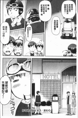 Page 72 of Kaname Date Jou | 加奈美Date 上