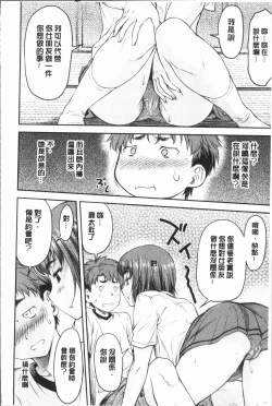 Page 82 of Kaname Date Jou | 加奈美Date 上