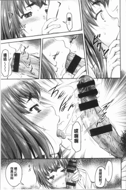 Page 87 of Kaname Date Jou | 加奈美Date 上