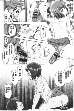 Page 90 of Kaname Date Jou | 加奈美Date 上