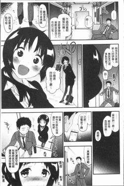 Page 115 of Caramel Maniacs | 濕熱交纏的甜美狂熱