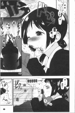 Page 119 of Caramel Maniacs | 濕熱交纏的甜美狂熱