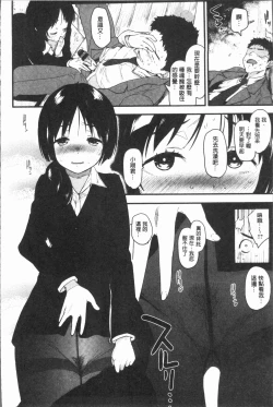 Page 120 of Caramel Maniacs | 濕熱交纏的甜美狂熱