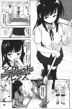 Page 129 of Caramel Maniacs | 濕熱交纏的甜美狂熱