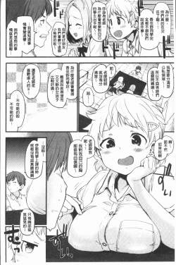 Page 132 of Caramel Maniacs | 濕熱交纏的甜美狂熱