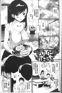 Page 145 of Caramel Maniacs | 濕熱交纏的甜美狂熱