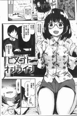 Page 165 of Caramel Maniacs | 濕熱交纏的甜美狂熱