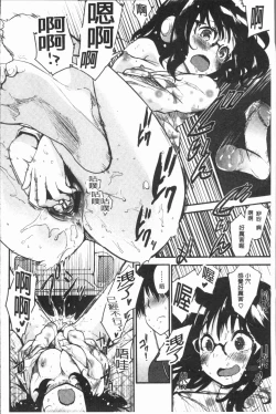 Page 172 of Caramel Maniacs | 濕熱交纏的甜美狂熱