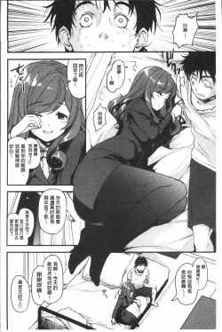 Page 182 of Caramel Maniacs | 濕熱交纏的甜美狂熱