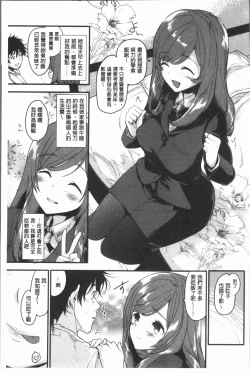 Page 183 of Caramel Maniacs | 濕熱交纏的甜美狂熱