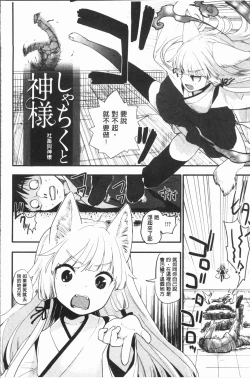 Page 198 of Caramel Maniacs | 濕熱交纏的甜美狂熱