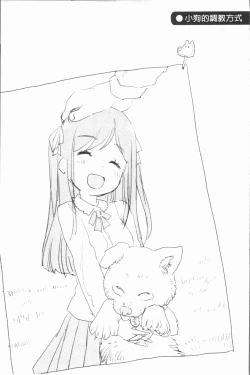 Page 55 of Caramel Maniacs | 濕熱交纏的甜美狂熱