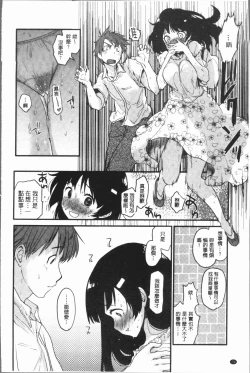 Page 80 of Caramel Maniacs | 濕熱交纏的甜美狂熱