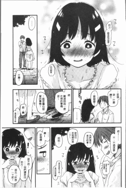 Page 81 of Caramel Maniacs | 濕熱交纏的甜美狂熱