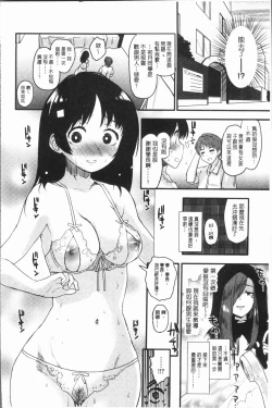 Page 82 of Caramel Maniacs | 濕熱交纏的甜美狂熱