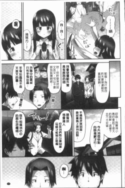 Page 113 of Oppai Bokin ni 1000-man Yen Haratta Hanashi | 柔嫩美乳募款時1000万円都花光光