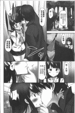 Page 118 of Oppai Bokin ni 1000-man Yen Haratta Hanashi | 柔嫩美乳募款時1000万円都花光光