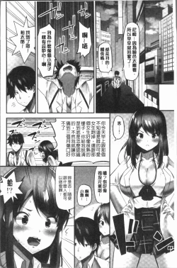 Page 132 of Oppai Bokin ni 1000-man Yen Haratta Hanashi | 柔嫩美乳募款時1000万円都花光光