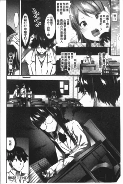 Page 158 of Oppai Bokin ni 1000-man Yen Haratta Hanashi | 柔嫩美乳募款時1000万円都花光光