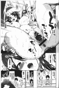 Page 161 of Oppai Bokin ni 1000-man Yen Haratta Hanashi | 柔嫩美乳募款時1000万円都花光光