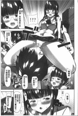 Page 35 of Oppai Bokin ni 1000-man Yen Haratta Hanashi | 柔嫩美乳募款時1000万円都花光光