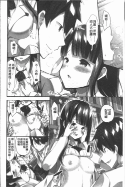 Page 42 of Oppai Bokin ni 1000-man Yen Haratta Hanashi | 柔嫩美乳募款時1000万円都花光光