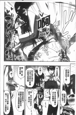 Page 52 of Oppai Bokin ni 1000-man Yen Haratta Hanashi | 柔嫩美乳募款時1000万円都花光光