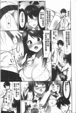 Page 59 of Oppai Bokin ni 1000-man Yen Haratta Hanashi | 柔嫩美乳募款時1000万円都花光光
