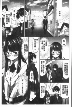 Page 73 of Oppai Bokin ni 1000-man Yen Haratta Hanashi | 柔嫩美乳募款時1000万円都花光光