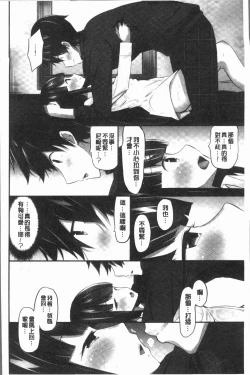 Page 76 of Oppai Bokin ni 1000-man Yen Haratta Hanashi | 柔嫩美乳募款時1000万円都花光光