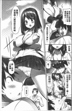 Page 7 of Oppai Bokin ni 1000-man Yen Haratta Hanashi | 柔嫩美乳募款時1000万円都花光光