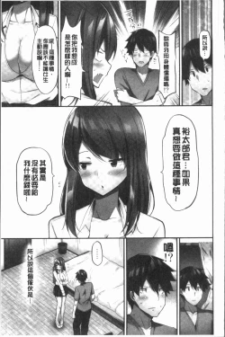 Page 93 of Oppai Bokin ni 1000-man Yen Haratta Hanashi | 柔嫩美乳募款時1000万円都花光光