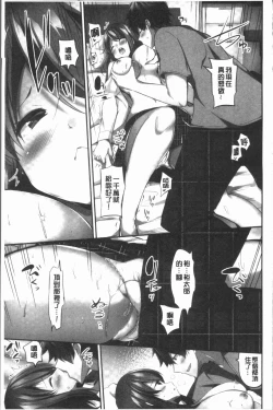 Page 99 of Oppai Bokin ni 1000-man Yen Haratta Hanashi | 柔嫩美乳募款時1000万円都花光光