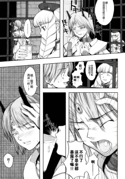 Page 179 of Load of Trash Kanzenban Ch. 1-16