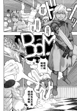 Page 188 of Load of Trash Kanzenban Ch. 1-16
