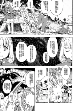 Page 237 of Load of Trash Kanzenban Ch. 1-16