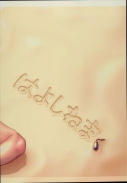 Page 28 of Jukujoshikousei B