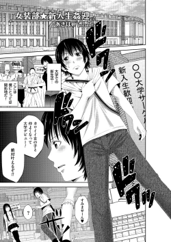 Page 101 of Tamaharu