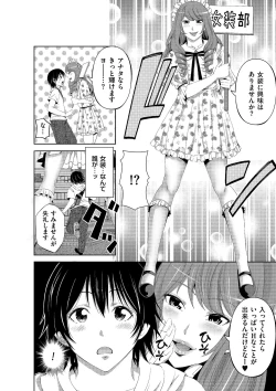 Page 102 of Tamaharu