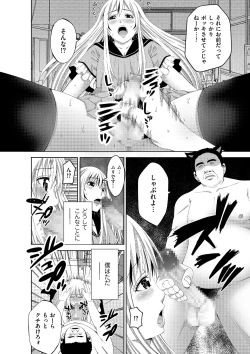 Page 108 of Tamaharu