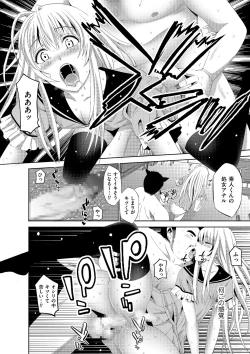 Page 112 of Tamaharu