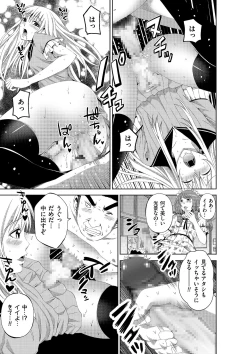 Page 115 of Tamaharu