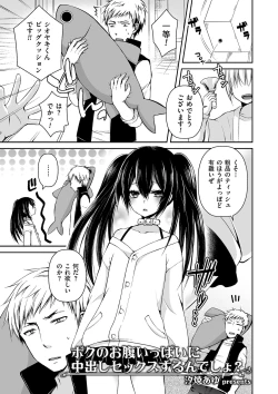 Page 117 of Tamaharu